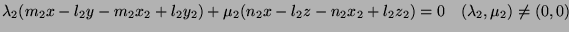$\displaystyle \lambda_2(m_2x-l_2y-m_2x_2+l_2y_2) + \mu_2(n_2x-l_2z-n_2x_2 + l_2z_2) = 0 \quad (\lambda_2,\mu_2)\neq(0,0)$