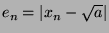 $ e_n = \vert x_n - \sqrt{a}\vert$